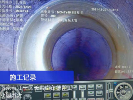 瑶海非开挖修复技术被誉为城市地下管网的“微创手术”